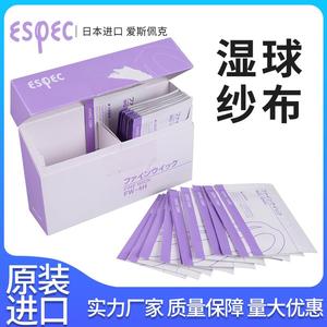 ESPEC 爱斯佩克 FINE WICK 湿球纱布 WG-104H WG-103E WG-101A