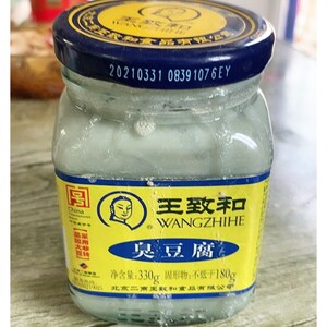 王志和臭豆腐北京特产王致和青方豆腐乳下饭菜怀旧食品罐装330g