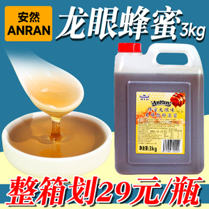 安然 龙眼蜜龙眼蜂蜜奶茶店专用花蜜糖浆商用 四果汤果味饮料浓浆