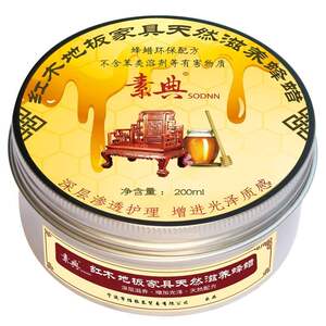 固体抛光蜡家用保养蜡木板红木家具刨光蜡实木地板腊买2瓶减5元