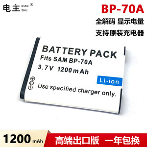 适用三星BP70A电池 ES65 ES70 ST60 PL120 PL170 ST100 ST95 ST90