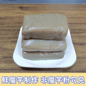 鲜魔芋豆腐湖北恩施利川特产美食磨芋块火锅食材魔芋制品1Kg/袋