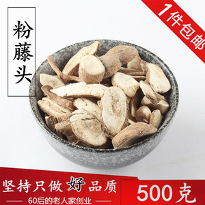 包邮粉藤薯白粉藤头粉藤蛋粉藤卵山鸡蛋白牵牛500g独脚乌桕夜牵牛