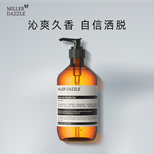 米叻男士沐浴露香水持久留香补水保湿沐浴液油性清爽控油沐浴乳