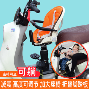 电动车儿童座椅前置电瓶车儿童坐椅宝宝安全座椅踏板车婴儿座椅子