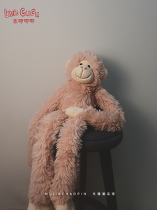 赛特正版经典毛绒玩具猴子公仔挂件小猴子长臂猿玩偶生日礼物情侣