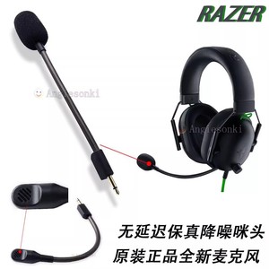 Razer/雷蛇 旋风黑鲨V2专业版Pro无线头戴式电竞游戏耳机麦克风