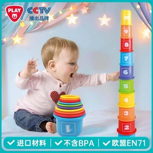 PLAYGO叠叠杯婴儿玩具宝宝幼儿早教益智礼物儿童套杯彩虹塔叠叠乐