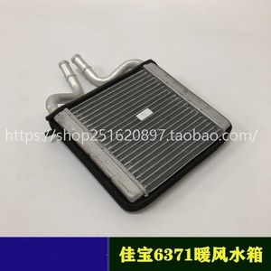 6371暖风水箱小水箱全铝制热水箱面包车