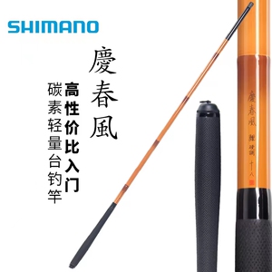 庆春风鱼竿禧玛诺