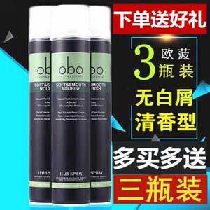 obo欧波干胶理发店造型专用强力持久定型喷雾啫喱水清香发胶