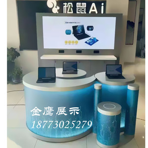 互动体验桌展示台手机智能科技展柜中岛柜展厅展台圆异形烤漆定制