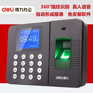 得力指纹打卡机3960考勤机 指纹式识别器员工上下班签到指模机套