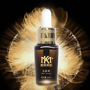 mk素颜美肌玉肤液排铅汞毒素祛黑色素一盒【5】支【刮码发货】