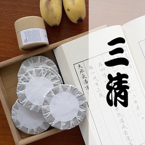 woshiwxh520淘宝jt叔叔讲解 莹莹医案分享《三清丸》生元出品6人