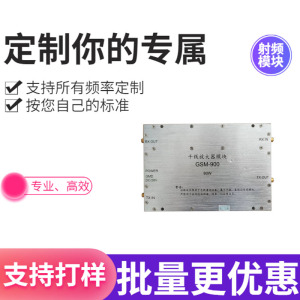 吉霆射频功率放大器900M射频功放模块5.8G广电700MWIFI2.4G图传