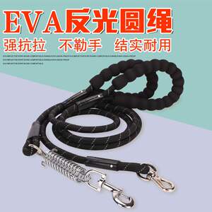 宠物牵引绳 EVA狗狗尼龙反光弹簧防爆冲牵引带圆绳 宠物用品