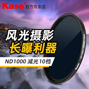 Kase卡色ND1000减光镜ND64滤镜ND8 40.5 49 52 58 62 67 72 77 82mm中灰密度镜适用于佳能索尼单反相机nd镜
