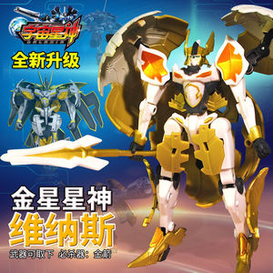 宇宙星神玩具