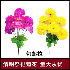 清明节仿真菊花花束上坟塑料绢花祭祀殡葬用品墓地扫墓花摆放假花