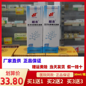 00tb7672202596淘宝加尔喷雾舒剂超吉抗菌生物屏障喷雾剂伤口愈合