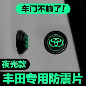 适用于丰田亚洲龙亚洲狮奕泽埃尔法逸致汽车门减震垫片缓冲硅胶垫