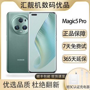 【二手】honor/荣耀 Magic5 Pro 第二代骁龙8处理器 5G手机 120Hz