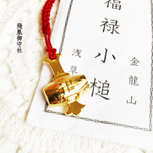 00现货秒发 日本浅草寺御守护身符福禄小锤招财运转运聚福气淘宝成交