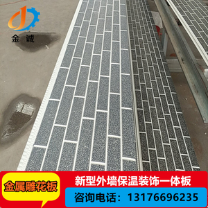 仿砖纹新型复合护墙板 外墙装修建材 金属雕花板保温装饰一体板