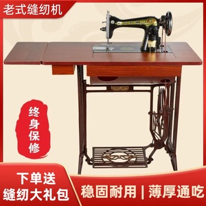 逢纫机上海老牌小型缝纫机配件大全缝衣服器裁缝专用工具栽缝剪刀