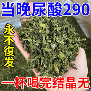 痛风降尿酸茶菊苣栀子排酸治去结晶正品中药材养生专用官方旗舰店