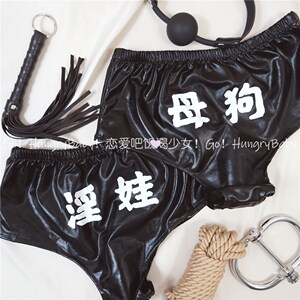 880人付款淘宝男士性感内裤丁字裤露情趣双丁裤提臀pp 同志诱惑小受
