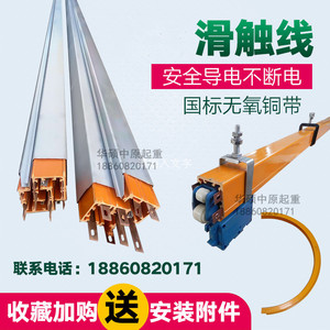 滑触线导电轨道弧形管式滑线接头槽铝合金工业安全行车滑线集电器