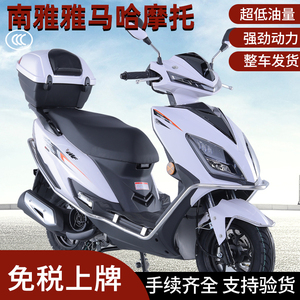 南雅雅马哈踏板车燃油摩托车125cc国四电喷整车可上牌省油外卖车