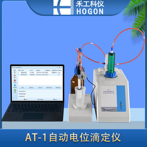 上海禾工科仪AT-1自动电位滴定仪标配20mL滴定管