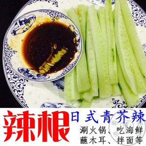 东北辣根 青介末辣酱 寿司料理紫菜包饭 火锅调味料日式芥末呛辣