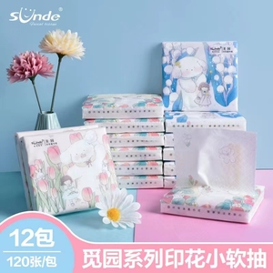 Sunde卡通印花纸巾便携小包装卫生纸可爱图案创意面巾纸餐巾纸