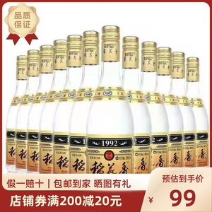 稻花香 光瓶1992 45度/42度500ml*12瓶 浓香型白酒整箱 不兑奖