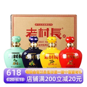 老村长春夏秋冬白酒45度 浓香型白酒1.5L*4坛整箱特价  正品包邮