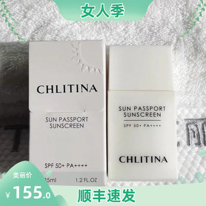 克丽缇娜防晒隔离