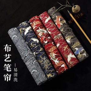 毛笔笔帘卷笔袋文房四宝书法国画用品工具收纳包毛笔收纳盒便携简