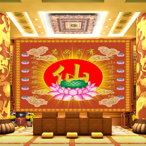 佛字仙字立体壁纸保仙堂佛堂背景墙纸中式古典有求必应壁画定制