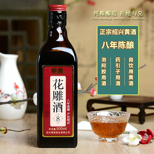 绍兴产黄酒花雕酒半干型乘黄正宗糯米原酒瓶装八年陈加饭老酒整箱