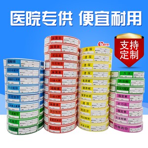 麻醉标签药品标识贴管道标签不干胶定制注射器标示高危药物标签