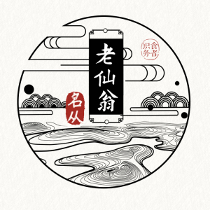 【识货】凤凰单丛 海拔1300米老仙翁 125g l-1s