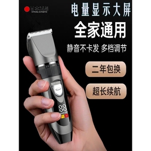 日本进口新款正品充电式理发器电动电推剪头发自刮剃头刀成人婴儿