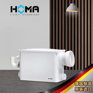 德国原装进口HOMA家用小型污水提升器Saniflux V污水提升泵地下室
