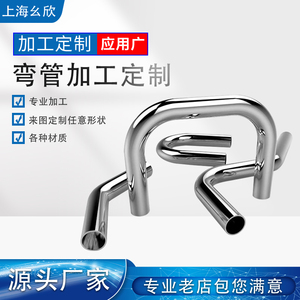 不锈钢盘管弯管加工定制U形管蛇形管门把手铝管方管空心圆管折弯