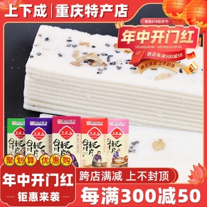 【上下成】重庆特产三民斋合川桃片350g传统桃片糕小吃零食送礼品