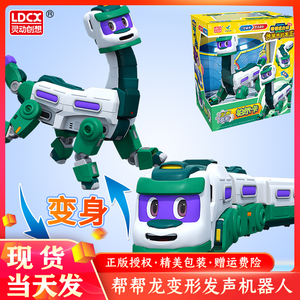 5寸韦斯科提柏尔卡飞侠发声机器人恐龙儿童